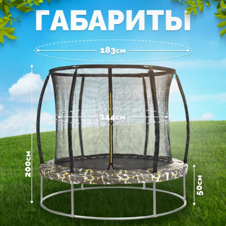 Батут Sundays Favorite Premium 6FT (квадраты, с сеткой) Батут Sundays Favorite Premium 6FT (квадраты, с сеткой)