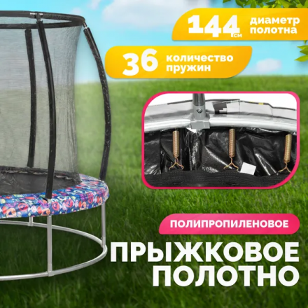Батут Sundays Favorite Premium 6FT (смайл, с сеткой) Батут Sundays Favorite Premium 6FT (смайл, с сеткой)