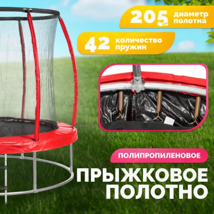 Батут Sundays Favorite Premium 8FT (красный, с сеткой, с лестницей) Батут Sundays Favorite Premium 8FT (красный, с сеткой, с лестницей)