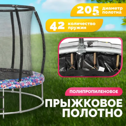 Батут Sundays Favorite Premium 8FT (смайл, с сеткой, с лестницей) Батут Sundays Favorite Premium 8FT (смайл, с сеткой, с лестницей)
