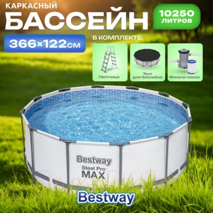 Каркасный бассейн Bestway 56420 (366x122) Каркасный бассейн Bestway 56420 (366x122)