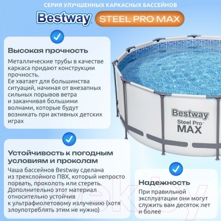 Каркасный бассейн Bestway 56420 (366x122) Каркасный бассейн Bestway 56420 (366x122)