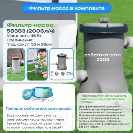 Каркасный бассейн Bestway 56420 (366x122) Каркасный бассейн Bestway 56420 (366x122)