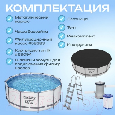 Каркасный бассейн Bestway 56420 (366x122) Каркасный бассейн Bestway 56420 (366x122)