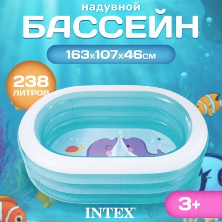 Надувной бассейн Intex 57482NP (163x107x46)