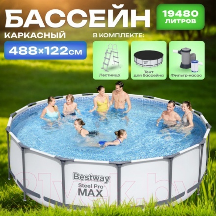 Каркасный бассейн Bestway Steel Pro MAX 5612Z (488x122, с фильтр-насосом и лестницей) Каркасный бассейн Bestway Steel Pro MAX 5612Z (488x122, с фильтр-насосом и лестницей)
