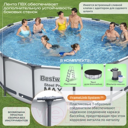 Каркасный бассейн Bestway Steel Pro MAX 5612Z (488x122, с фильтр-насосом и лестницей) Каркасный бассейн Bestway Steel Pro MAX 5612Z (488x122, с фильтр-насосом и лестницей)