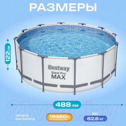 Каркасный бассейн Bestway Steel Pro MAX 5612Z (488x122, с фильтр-насосом и лестницей) Каркасный бассейн Bestway Steel Pro MAX 5612Z (488x122, с фильтр-насосом и лестницей)