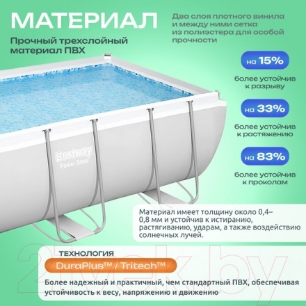 Каркасный бассейн Bestway Power Steel 56456 (412x201x122, с фильтр-насосом) Каркасный бассейн Bestway Power Steel 56456 (412x201x122, с фильтр-насосом)