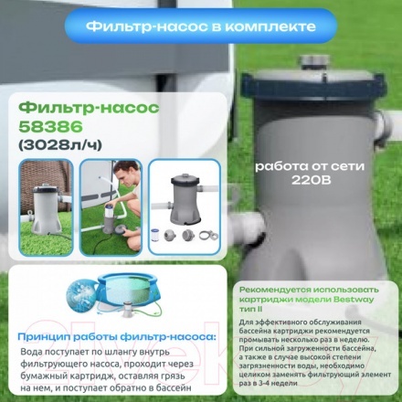 Каркасный бассейн Bestway Steel Pro Max 5612X (427x122, с фильтр-насосом и лестницей) Каркасный бассейн Bestway Steel Pro Max 5612X (427x122, с фильтр-насосом и лестницей)