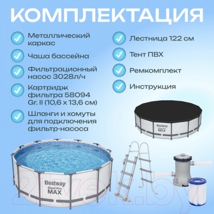 Каркасный бассейн Bestway Steel Pro Max 5612X (427x122, с фильтр-насосом и лестницей) Каркасный бассейн Bestway Steel Pro Max 5612X (427x122, с фильтр-насосом и лестницей)