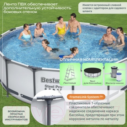 Каркасный бассейн Bestway Steel Pro Max 5612X (427x122, с фильтр-насосом и лестницей) Каркасный бассейн Bestway Steel Pro Max 5612X (427x122, с фильтр-насосом и лестницей)