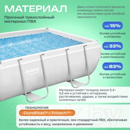 Каркасный бассейн Bestway Power Steel 56629 (282x196x84, с фильтр-насосом) Каркасный бассейн Bestway Power Steel 56629 (282x196x84, с фильтр-насосом)