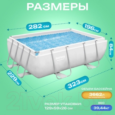 Каркасный бассейн Bestway Power Steel 56629 (282x196x84, с фильтр-насосом) Каркасный бассейн Bestway Power Steel 56629 (282x196x84, с фильтр-насосом)