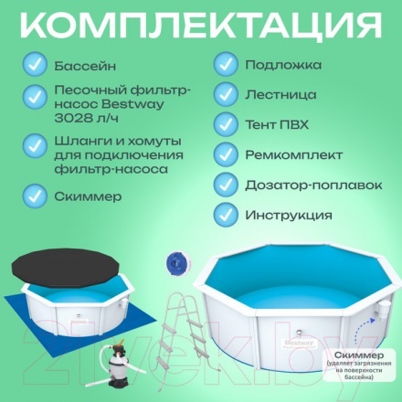 Каркасный бассейн Bestway Hydrium 56574 (360x120, с песочным фильтр-насосом) Каркасный бассейн Bestway Hydrium 56574 (360x120, с песочным фильтр-насосом)