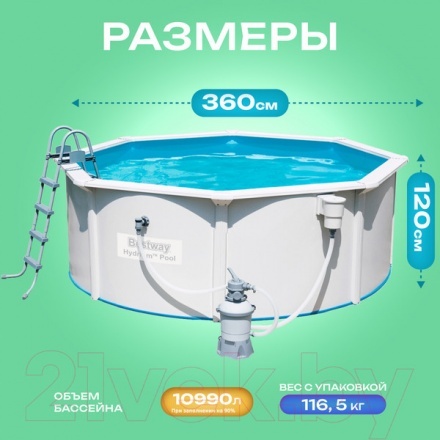 Каркасный бассейн Bestway Hydrium 56574 (360x120, с песочным фильтр-насосом) Каркасный бассейн Bestway Hydrium 56574 (360x120, с песочным фильтр-насосом)