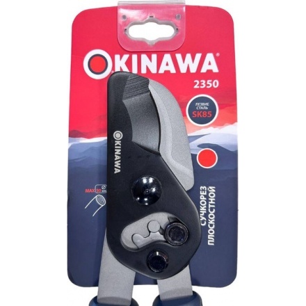 Сучкорез механический Okinawa 2350 Сучкорез механический Okinawa 2350