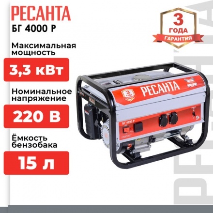 Бензиновый генератор Ресанта БГ 4000 Р (64/1/44) Бензиновый генератор Ресанта БГ 4000 Р (64/1/44)