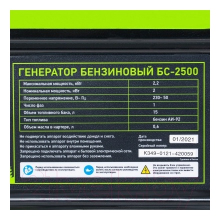 Бензиновый генератор СибрТех 94542 Бензиновый генератор СибрТех 94542