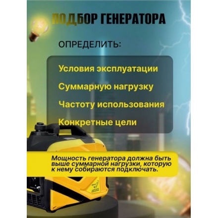 Инверторный генератор Huter DN 2200Si (64/10/27) Инверторный генератор Huter DN 2200Si (64/10/27)