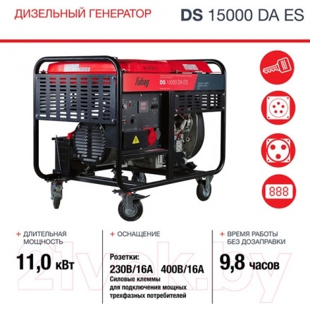 Дизельный генератор Fubag DS 15000 DA ES (646226) Дизельный генератор Fubag DS 15000 DA ES (646226)
