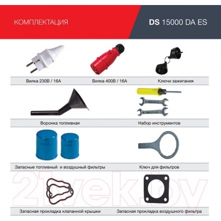 Дизельный генератор Fubag DS 15000 DA ES (646226) Дизельный генератор Fubag DS 15000 DA ES (646226)