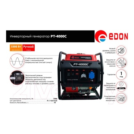 Инверторный генератор Edon PT-4000C Инверторный генератор Edon PT-4000C