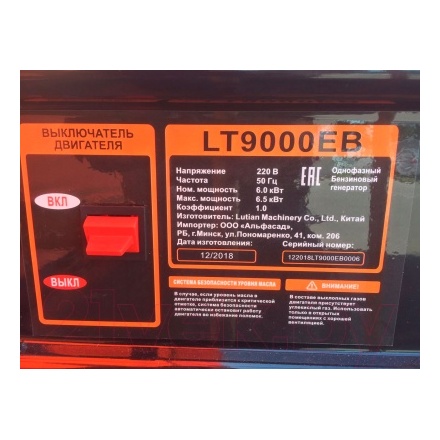 Бензиновый генератор Skiper LT9000EB Бензиновый генератор Skiper LT9000EB
