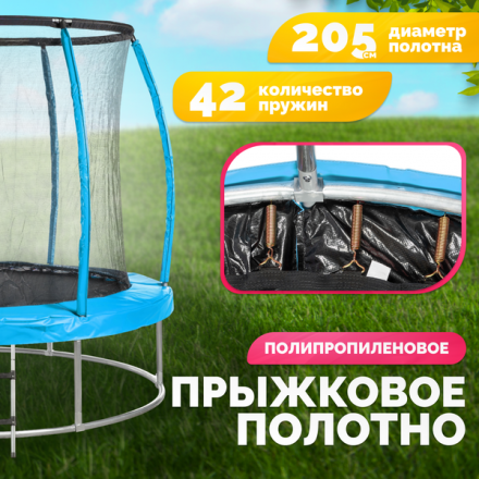 Батут Sundays Favorite Premium 8FT (голубой, с сеткой, с лестницей) Батут Sundays Favorite Premium 8FT (голубой, с сеткой, с лестницей)