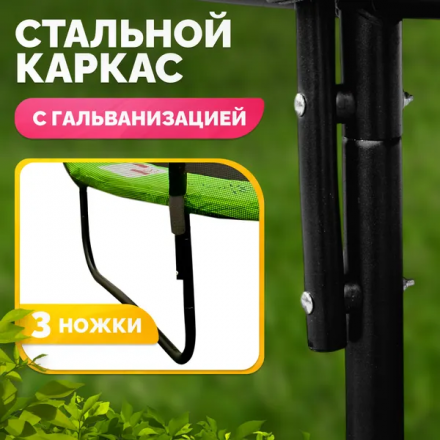 Батут Sundays Champion-D435 (с сеткой) Батут Sundays Champion-D435 (с сеткой)