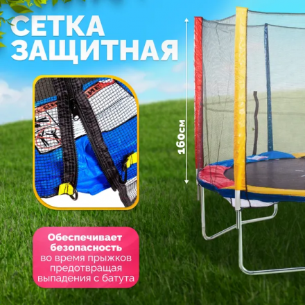 Батут Sundays Acrobat-D183 (с ограждением, разноцветный) Батут Sundays Acrobat-D183 (с ограждением, разноцветный)
