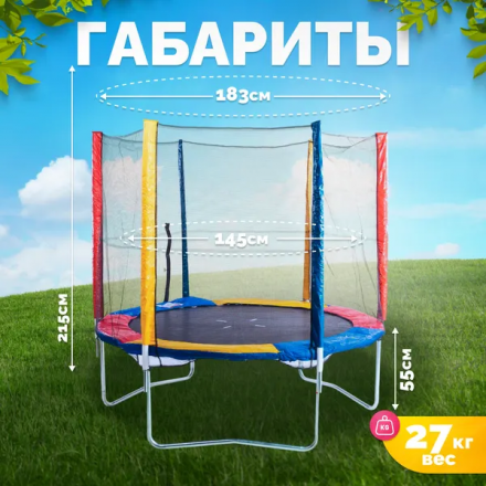 Батут Sundays Acrobat-D183 (с ограждением, разноцветный) Батут Sundays Acrobat-D183 (с ограждением, разноцветный)