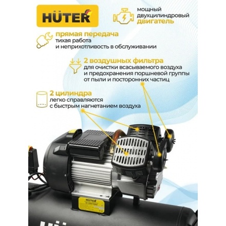 Воздушный компрессор Huter АС 2500/100Х2 (900/74/3/53) Воздушный компрессор Huter АС 2500/100Х2 (900/74/3/53)