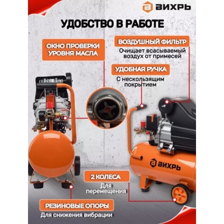 Воздушный компрессор Вихрь КМП-260/24 (74/3/3) Воздушный компрессор Вихрь КМП-260/24 (74/3/3)