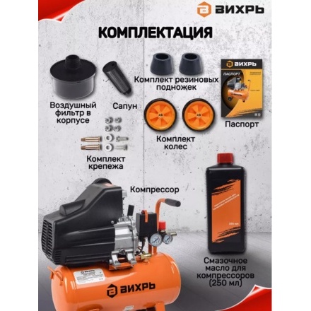 Воздушный компрессор Вихрь КМП-260/24 (74/3/3) Воздушный компрессор Вихрь КМП-260/24 (74/3/3)