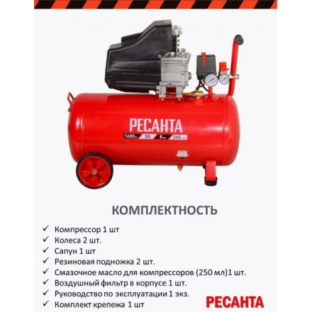 Воздушный компрессор Ресанта КП-50/240М (74/7/2) Воздушный компрессор Ресанта КП-50/240М (74/7/2)