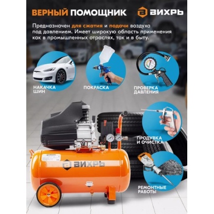 Воздушный компрессор Вихрь КМП-50/300АМ (74/3/12) Воздушный компрессор Вихрь КМП-50/300АМ (74/3/12)