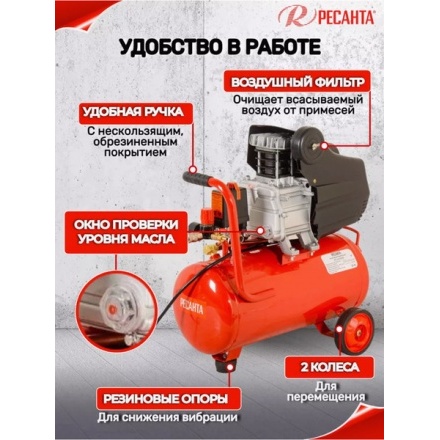 Воздушный компрессор Ресанта КП-24/260М (74/7/3) Воздушный компрессор Ресанта КП-24/260М (74/7/3)