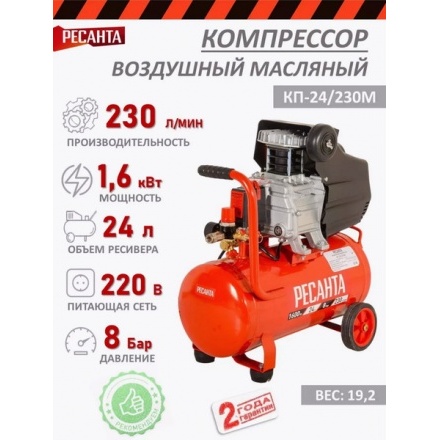 Воздушный компрессор Ресанта КП-24/230М (74/7/1) Воздушный компрессор Ресанта КП-24/230М (74/7/1)