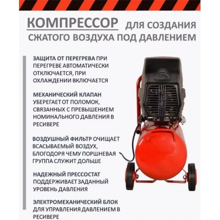 Воздушный компрессор Ресанта КП-24/230М (74/7/1) Воздушный компрессор Ресанта КП-24/230М (74/7/1)