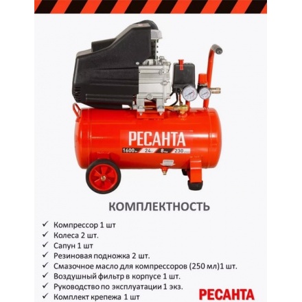 Воздушный компрессор Ресанта КП-24/230М (74/7/1) Воздушный компрессор Ресанта КП-24/230М (74/7/1)
