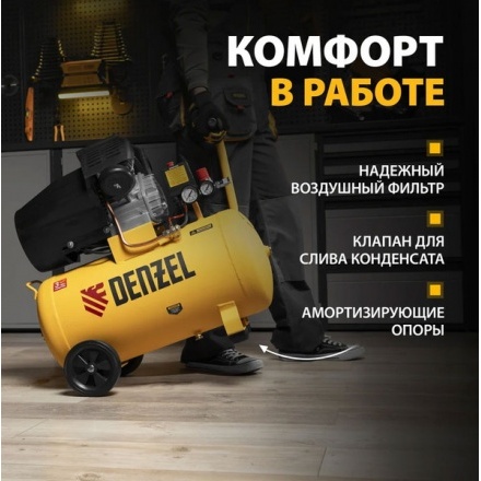 Воздушный компрессор Denzel DCV1800/50 / 58168 Воздушный компрессор Denzel DCV1800/50 / 58168
