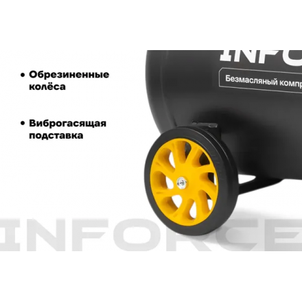 Воздушный компрессор Inforce OCX-45L-O Воздушный компрессор Inforce OCX-45L-O