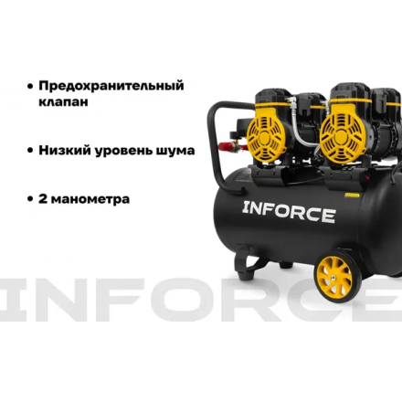 Воздушный компрессор Inforce OCX-45L-O Воздушный компрессор Inforce OCX-45L-O