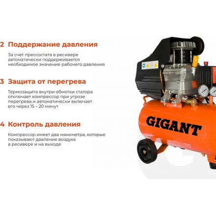 Воздушный компрессор Gigant Поршневой масляный LAS24/1500 Воздушный компрессор Gigant Поршневой масляный LAS24/1500
