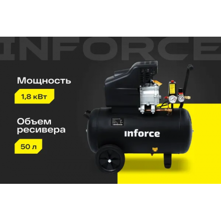 Воздушный компрессор Inforce CX-50L 04-06-21 Воздушный компрессор Inforce CX-50L 04-06-21