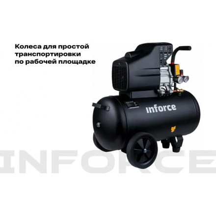 Воздушный компрессор Inforce CX-50L 04-06-21 Воздушный компрессор Inforce CX-50L 04-06-21