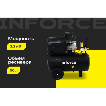 Воздушный компрессор Inforce CXV-50L 04-06-22 Воздушный компрессор Inforce CXV-50L 04-06-22