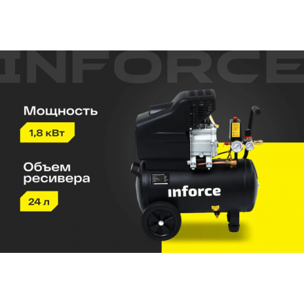 Воздушный компрессор Inforce CX-24L 04-06-20 Воздушный компрессор Inforce CX-24L 04-06-20
