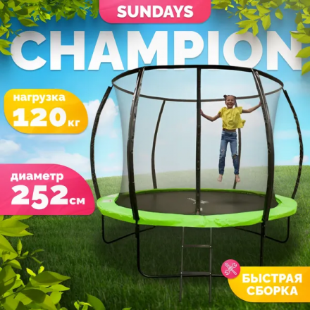 Батут Sundays Champion Premium-D252 (с ограждением) Батут Sundays Champion Premium-D252 (с ограждением)